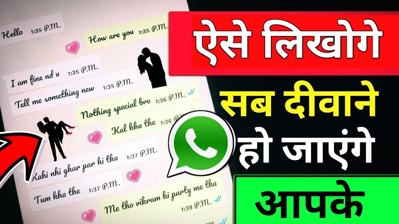 whatsapp chat style kaise change kare 
