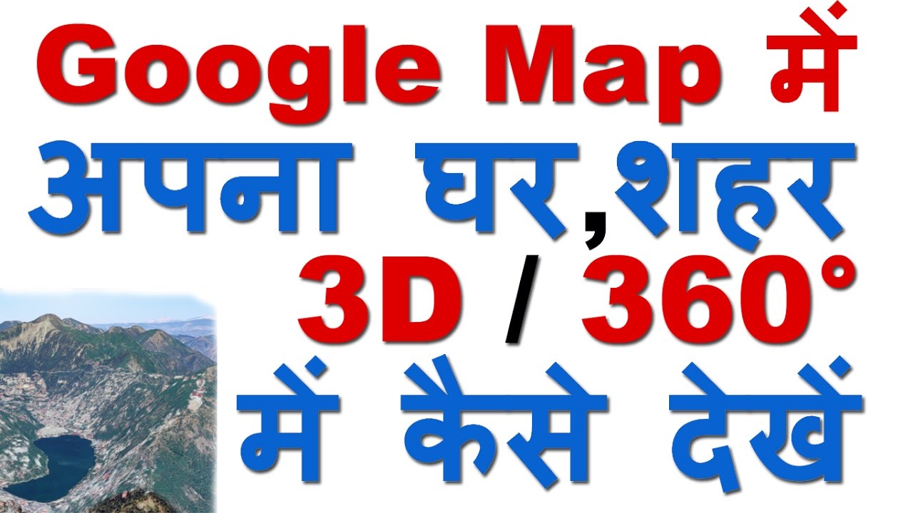 google map 3d view 