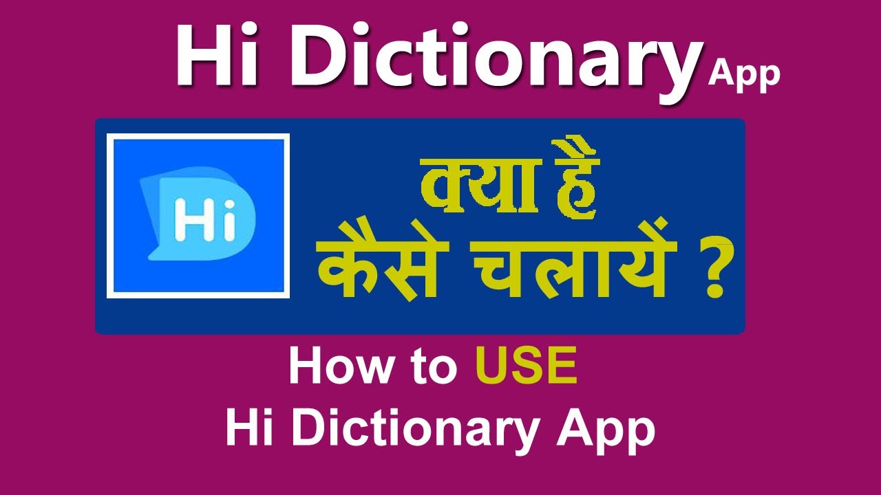 hi dictionary