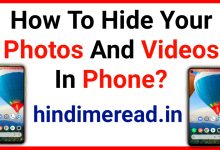 फोन hide photos