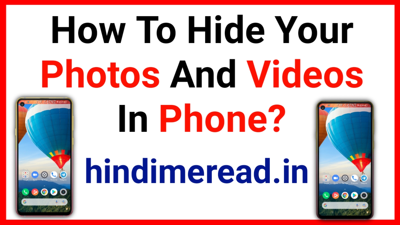 फोन hide photos 