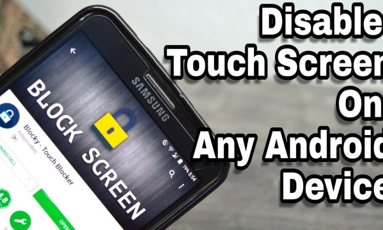 फोन disable touch screen
