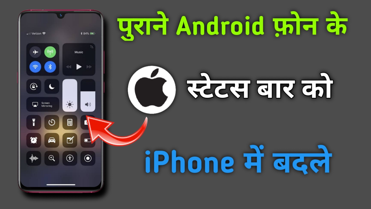 android से iphone 