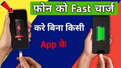 How to phone fast charge without any apps