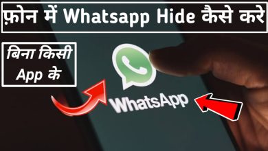 Phone me whatsapp hide kaise kare without any app