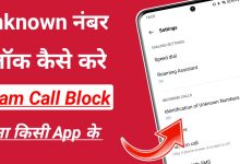 Spam call block kaise kare