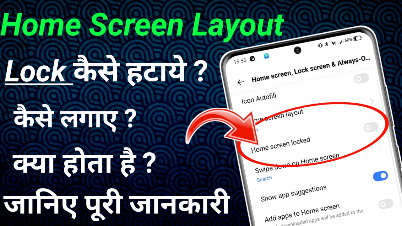 how to remove home screen layout lock