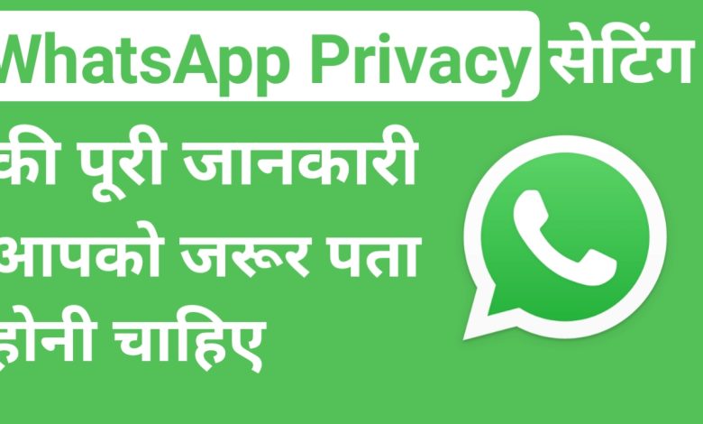 Whatsapp privacy settings