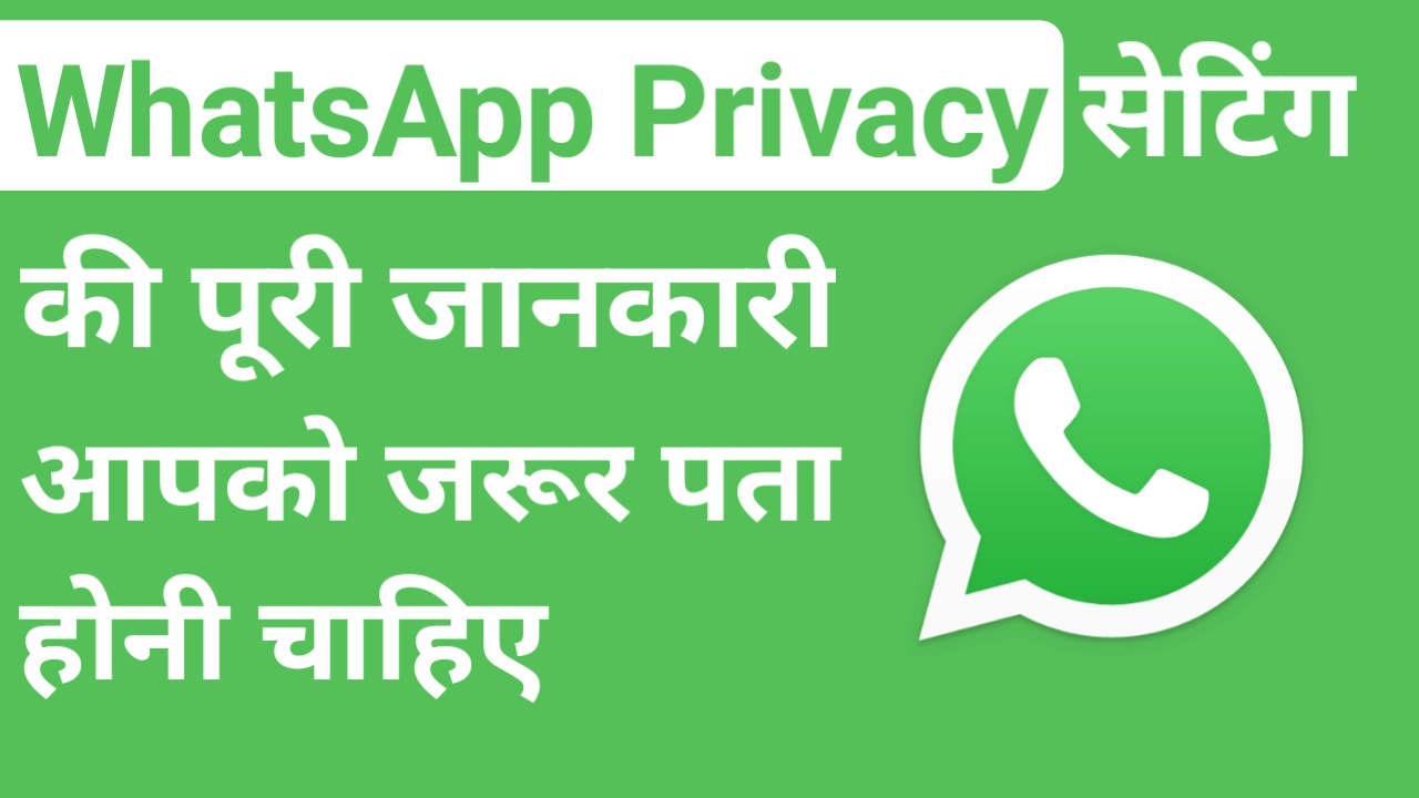 Whatsapp privacy settings 