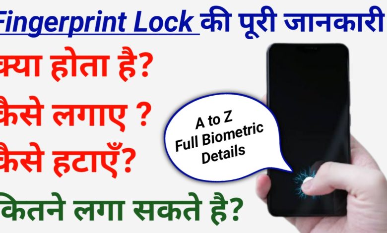 How to Remove Fingerprint Lock