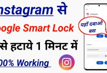 How to Remove Google Smart Lock From Instagram