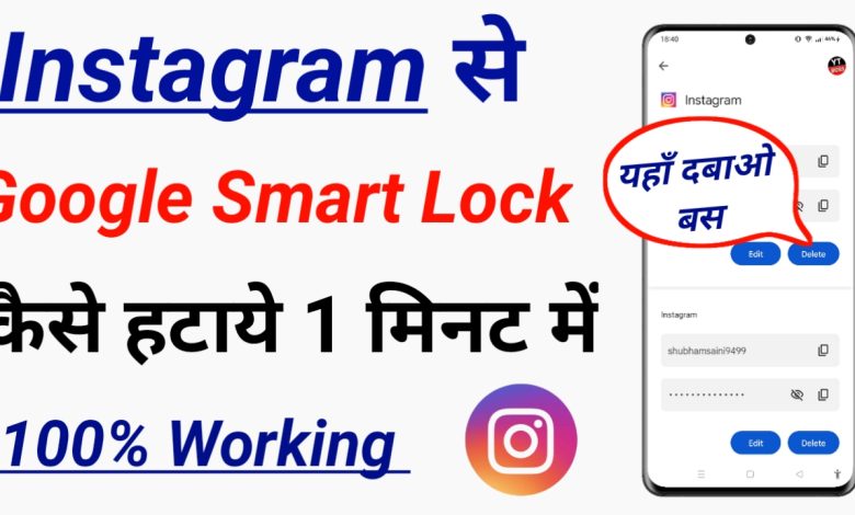 How to Remove Google Smart Lock From Instagram