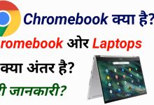 Chromebook kya hai