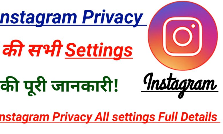 Instagram privacy all setting