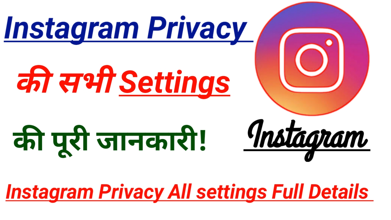 Instagram privacy all setting