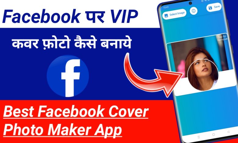 Facebook VIP Cover Photo