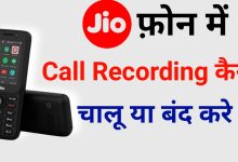 jio phone call recording settings