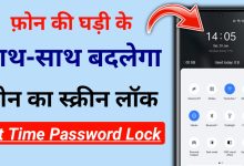 Ghadi wala lock time password lock