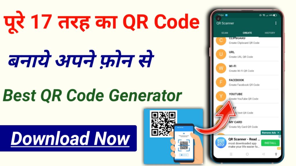 QR Code kaise banaye | Whatsapp Web QR Code Generator?