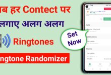 Download ringtone randomizer