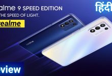 Realme 9 5G speed edition review in hindi