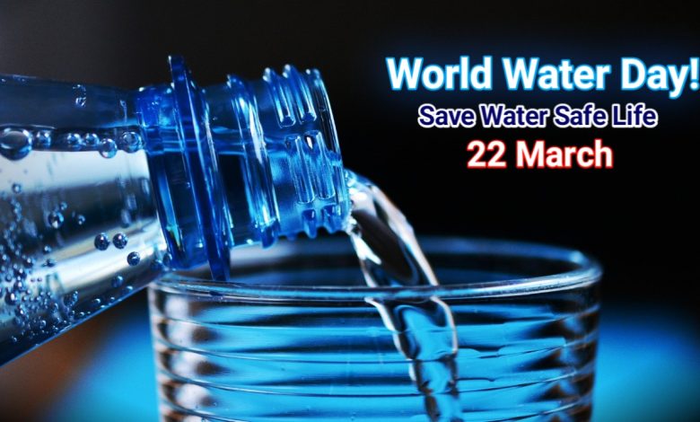 World Water Day 2022 विश्व जल दिवस