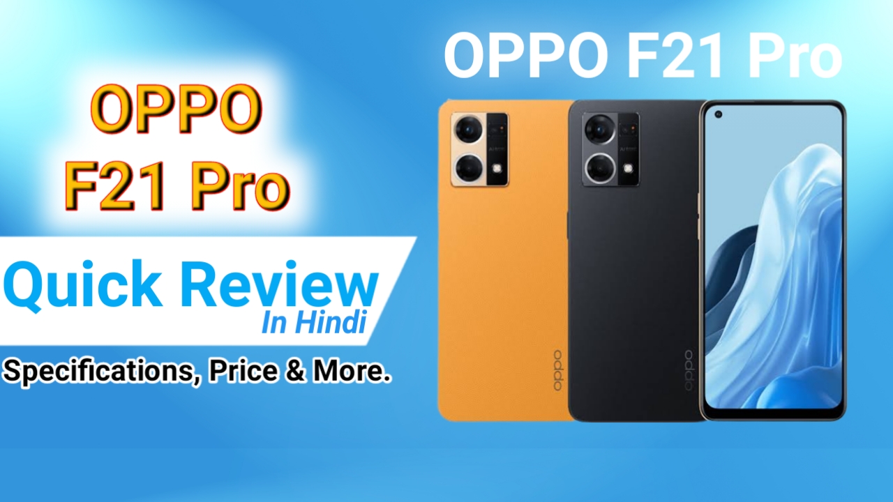 Oppo F21 Pro Review in Hindi