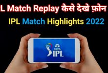 How to watch full IPL match replay 2022