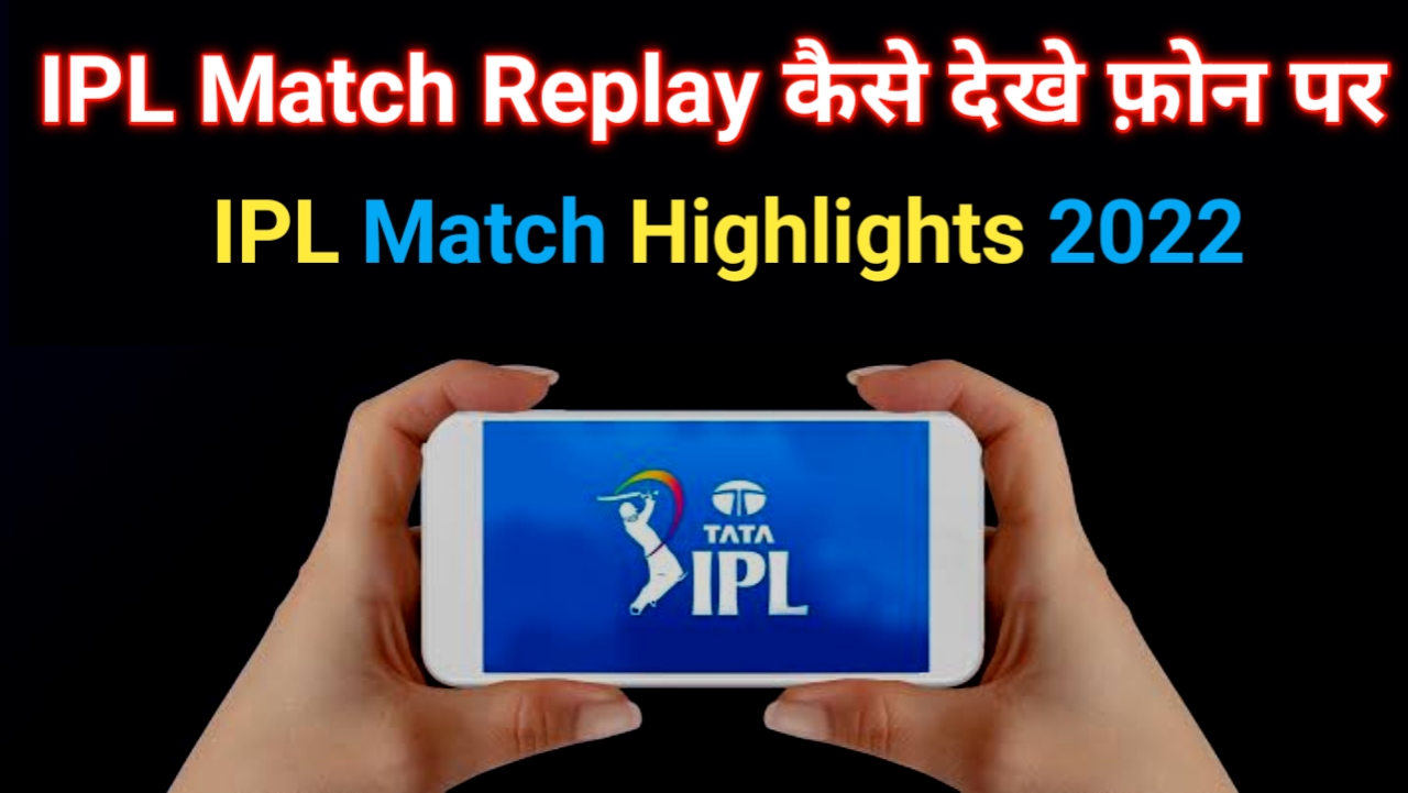 How to watch full IPL match replay 2022