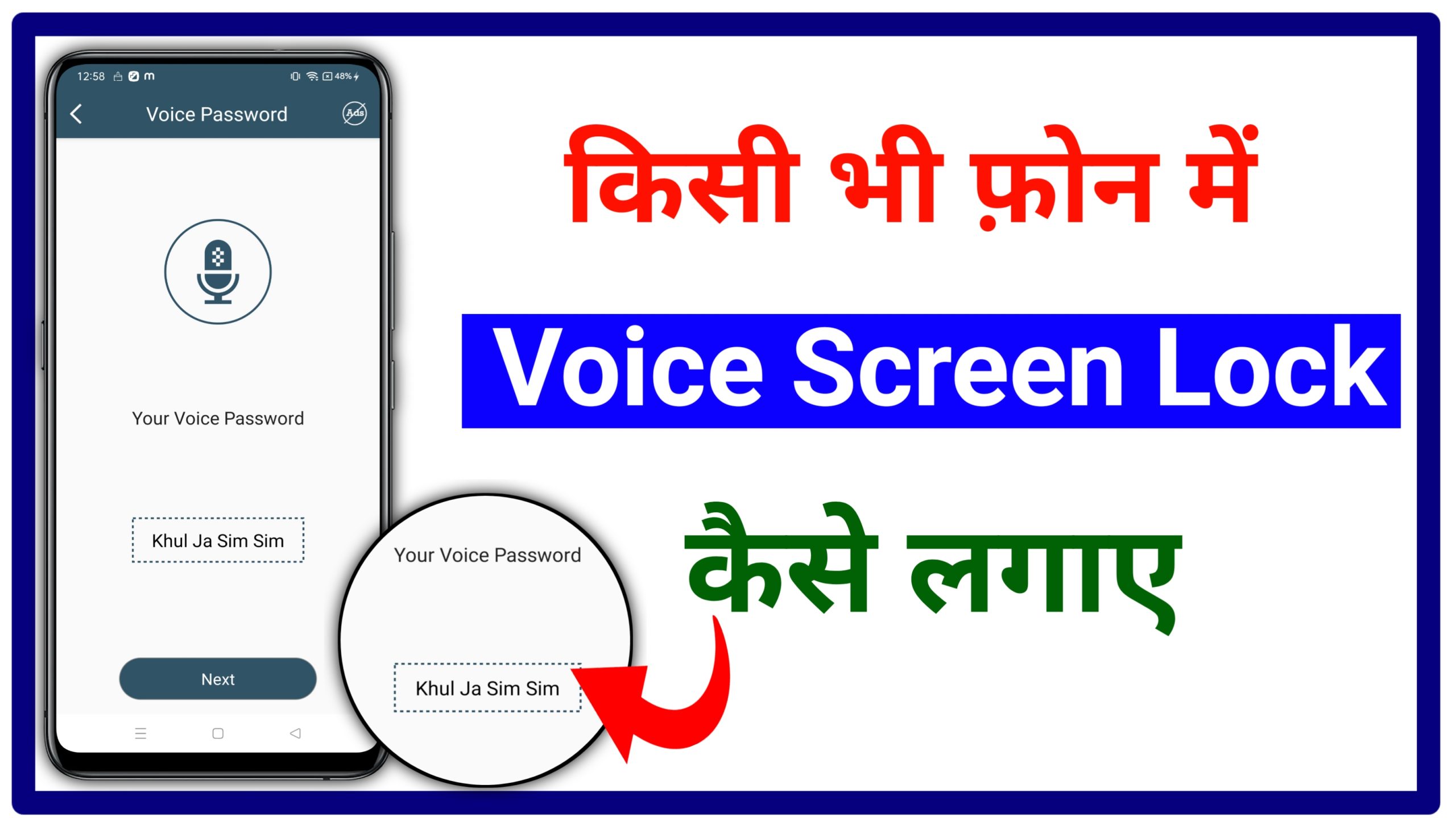 Phone Me Voice Lock Kaise Set Kare How To Set Voice Lock In Phone