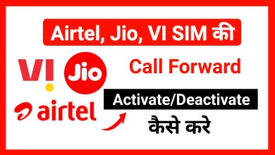 airtel, jio, vi call forwarding kaise kare in hindi