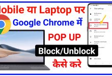 how to block or unblock pop up in google chrome