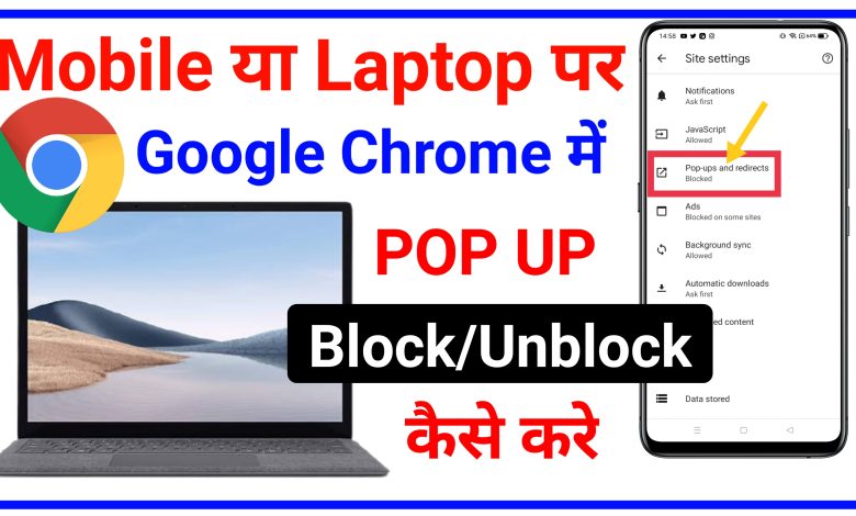 how to block or unblock pop up in google chrome