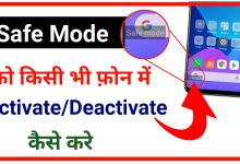 How to Activate/Deactivate Safe Mode in Mi, Oppo, Vivo, Smasung