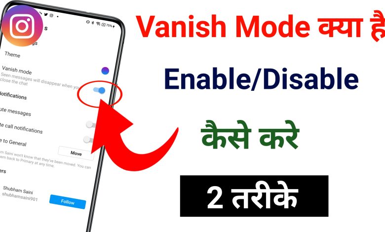 How to Enable/Disable Vanish Mode in Instagram