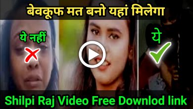 Shilpi Raj Video Free Download link