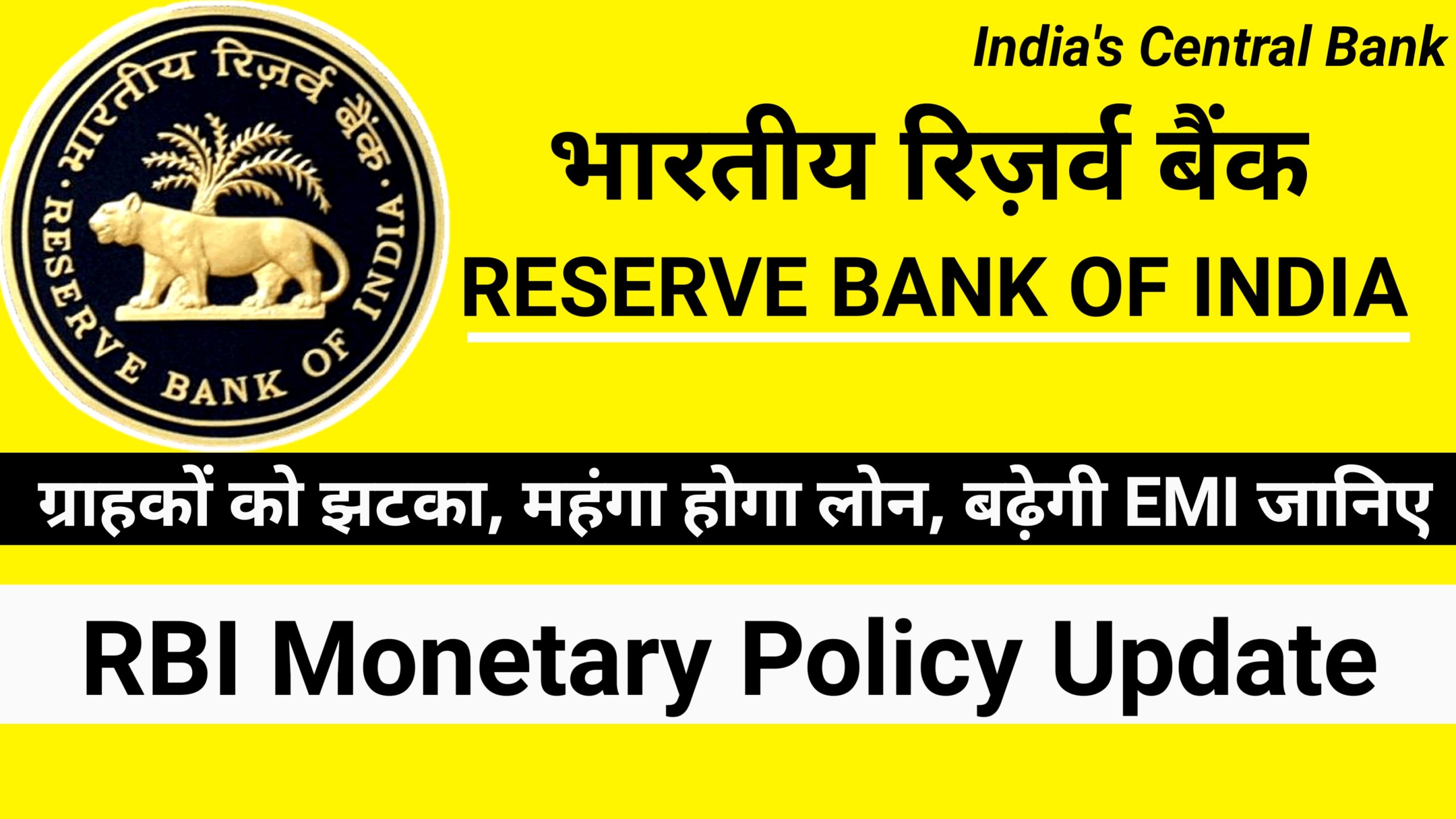 RBI Monetary Policy Update