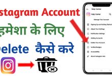 How To Delete Instagram Account | Instagram Account Ko Parmanently Delete Kaise Kare