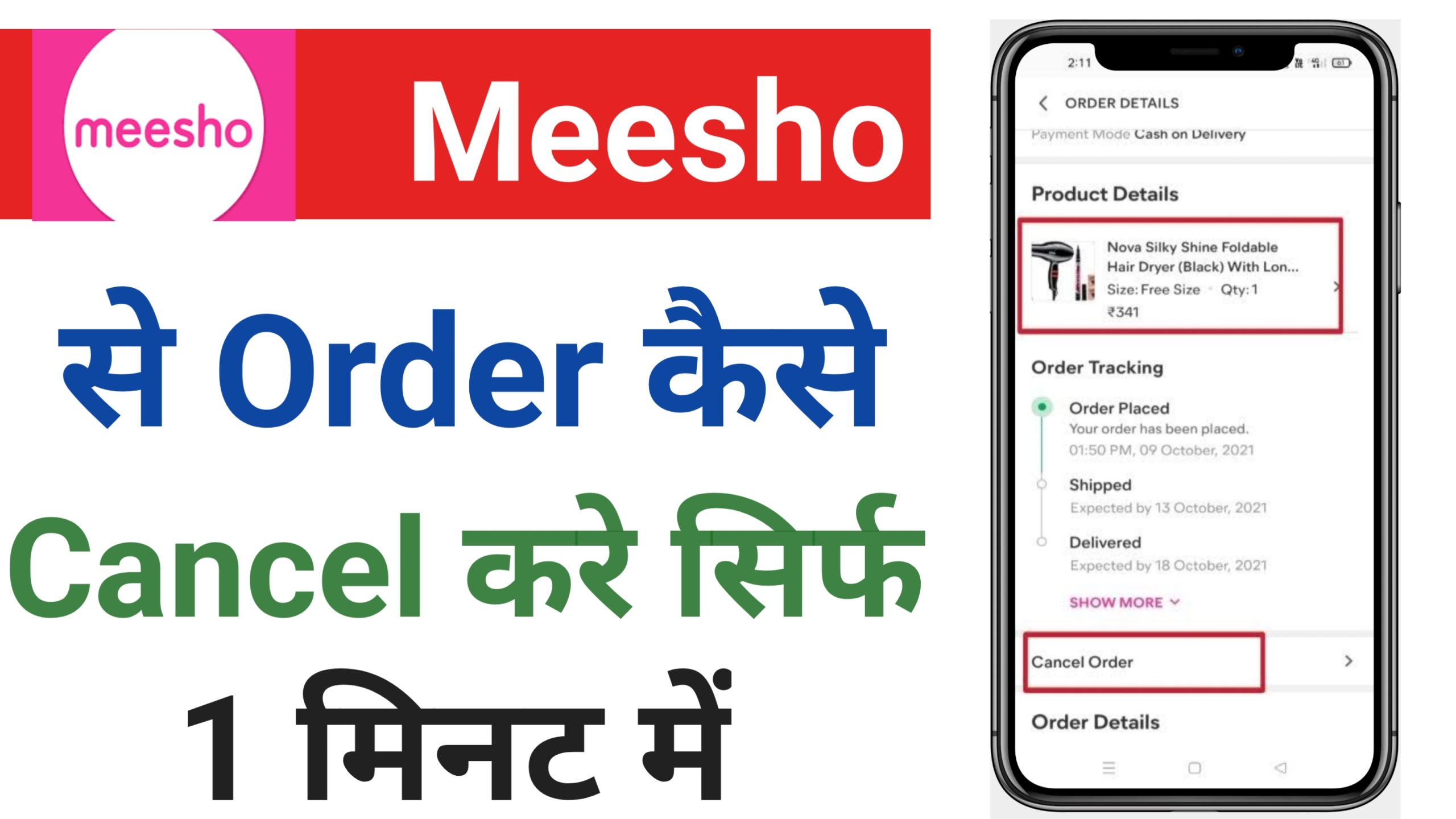How To Cancel Order From Meesho | Meesho App Se Kaise Order Cancel Kare Kaise