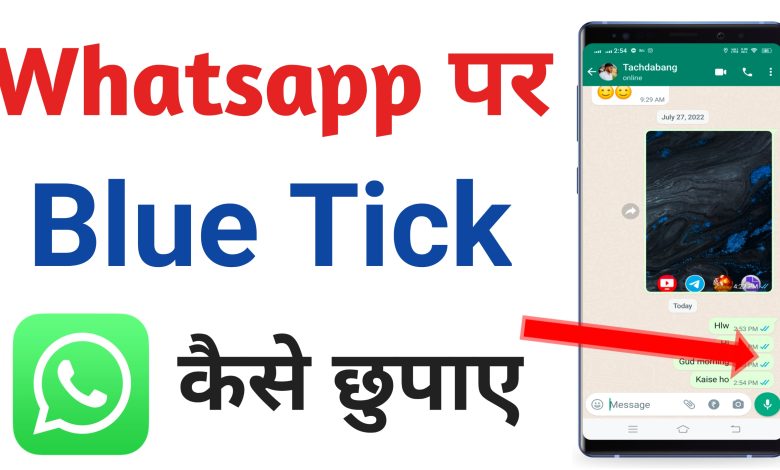 How To disable Blue Tick On Whatsapp