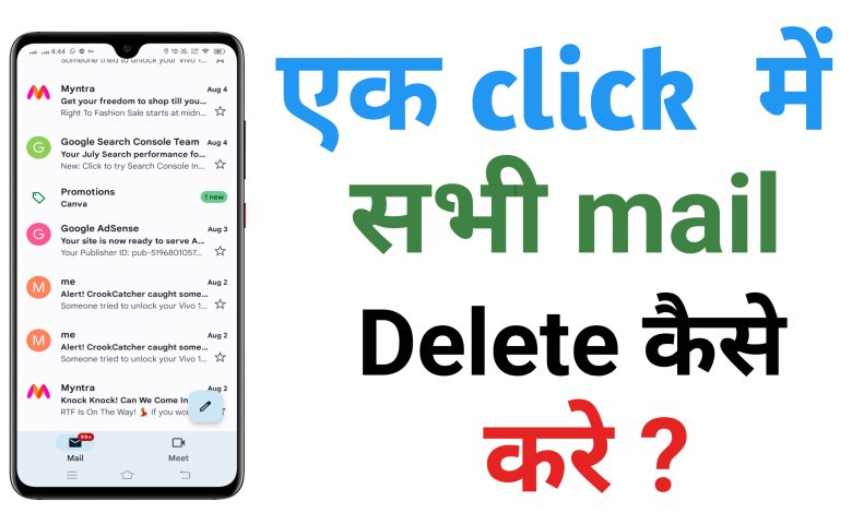 how-to-delete-all-mail-in-gmail-hindi-me-read