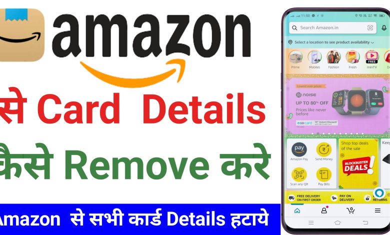How To Delete Card Details From Amazon