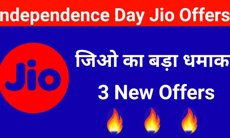 Independence Day Jio Offers Details