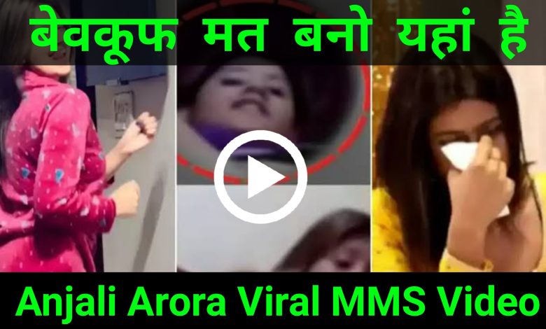 Anjali Arora viral MMS