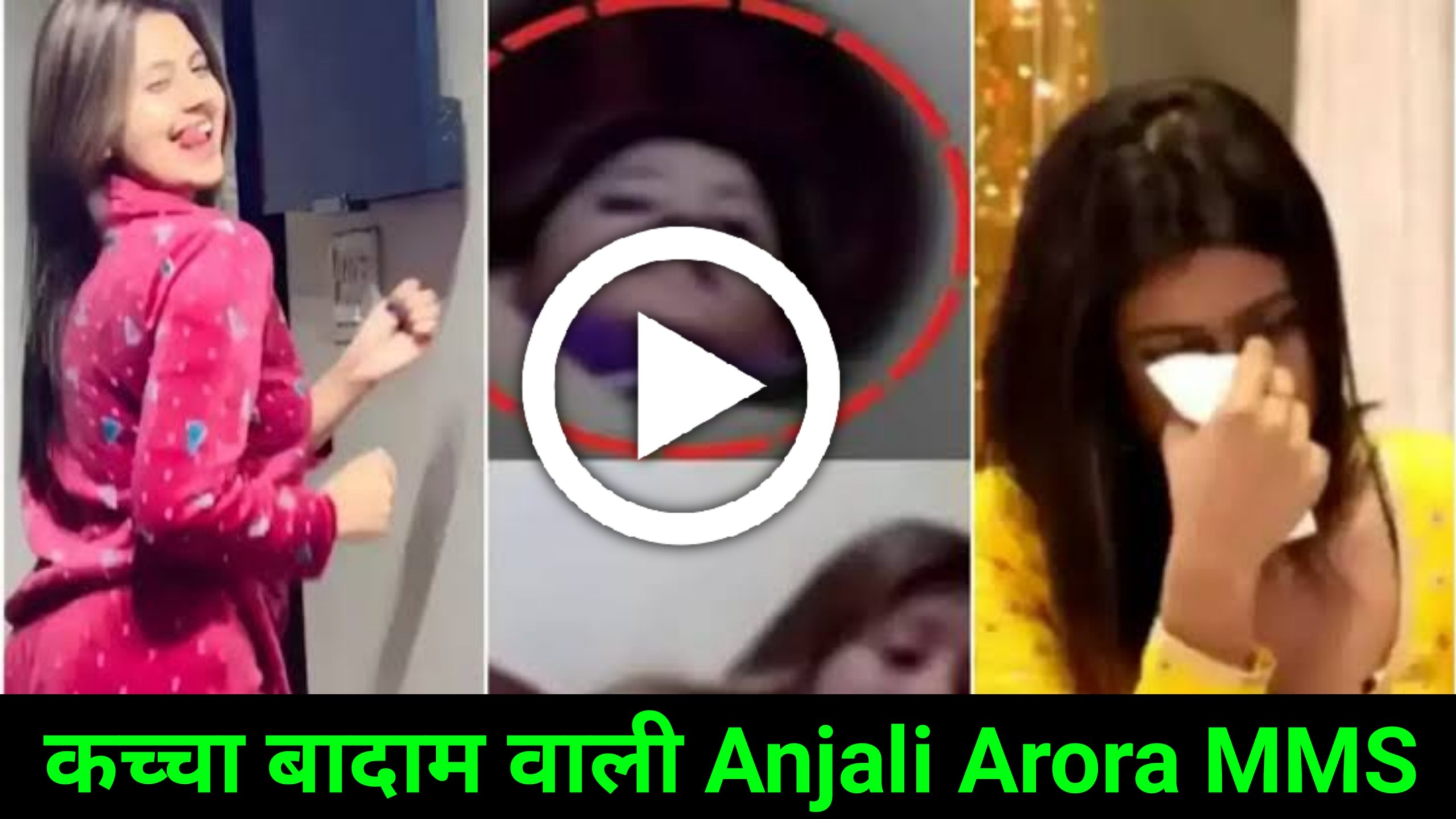 Anjali Arora viral MMS kaise dekhe