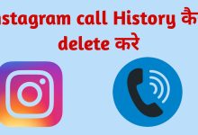 How To Delete Call History In Instagram