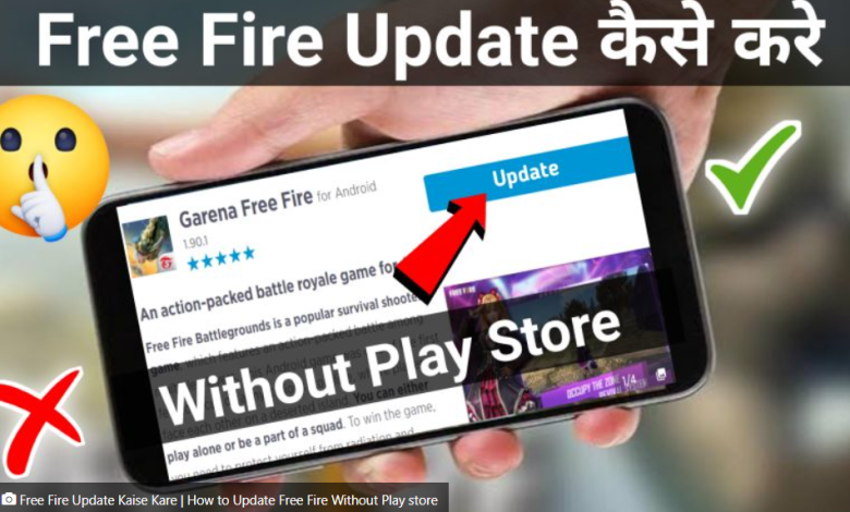 बिना Play Store के Free Fire Update kaise kare