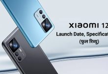 Xiaomi 12T specifications, Xiaomi 12T price in india