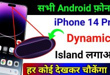 How to Activate iPhone 14 Dynamic Island in Any Android Phone