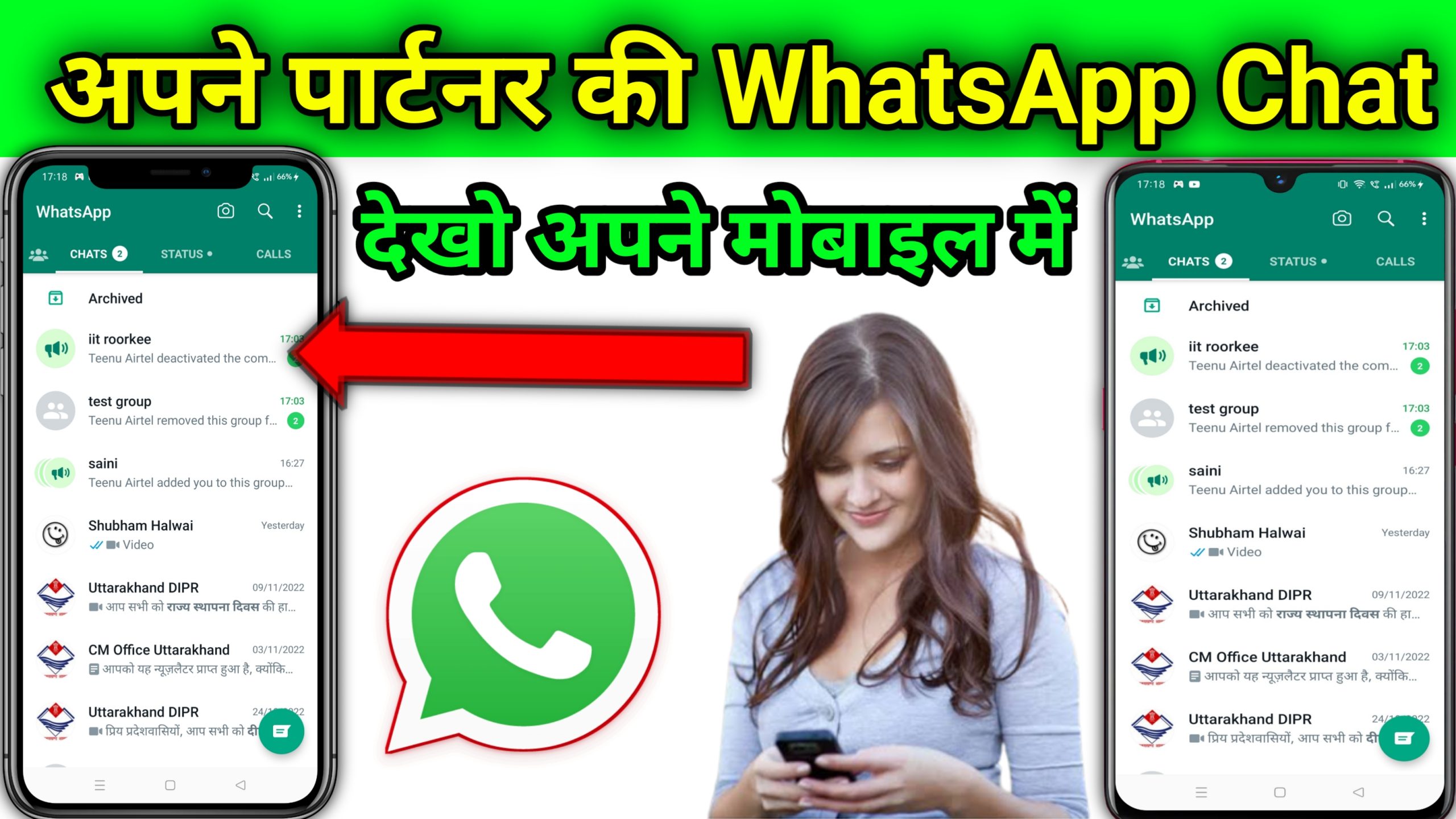 Partner ki WhatsApp Chat apne Mobile me kaise padhe